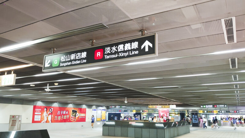 中山駅の案内表示