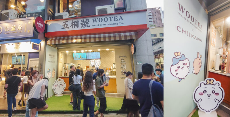 台湾WOOTEAちいかわコラボ