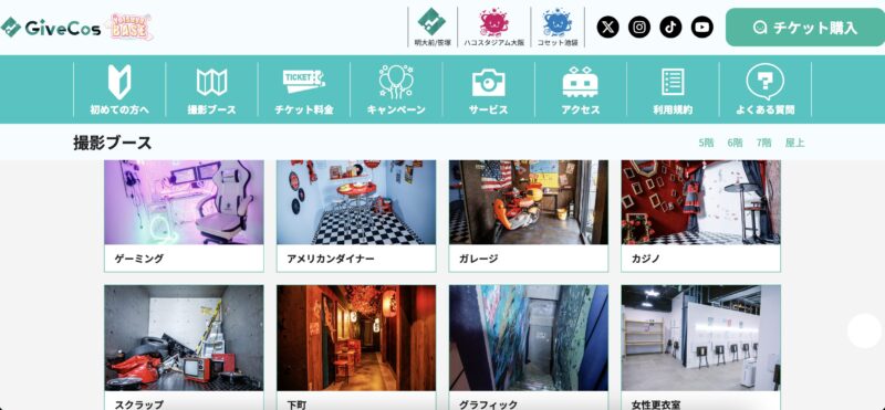 四谷BASE