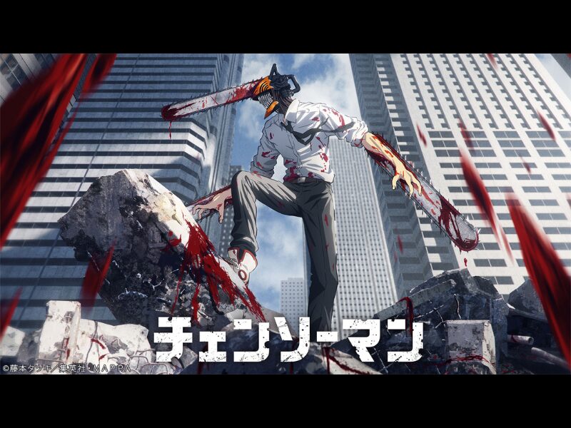 チェンソーマン