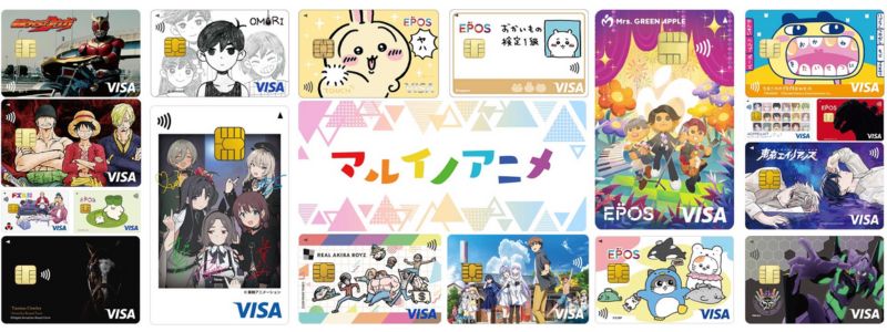 エポスカード