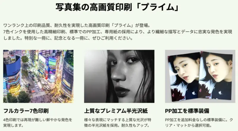 しまうま出版プライム